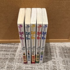 銀の匙　10〜14巻セット
