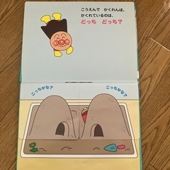 アンパンマンかくれんぼ絵本の画像