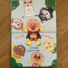 アンパンマンかくれんぼ絵本の画像