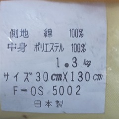 [F1861]バナナ型クッション　2個セット　外形寸法　30X130㎝   重量1.3kg  材質　側面　綿100%  中身　ポリエステル100%　　の画像