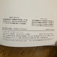 もちつきぺったん絵本の画像