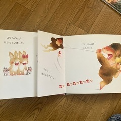 もちつきぺったん絵本の画像
