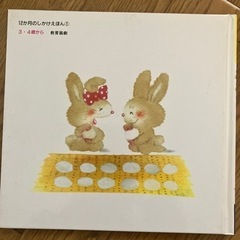 もちつきぺったん絵本の画像