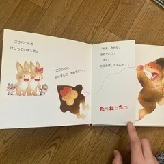 もちつきぺったん絵本の画像