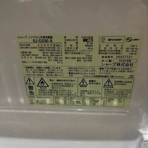 A-394 SHARP 2DR冷蔵庫　2020年製❗️