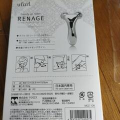 未使用品ufurl ハンディアップローラー　リナ゙ージュの画像