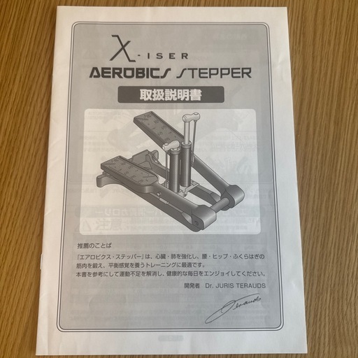 美品】米国 エクサー社 エアロビクス ステッパー