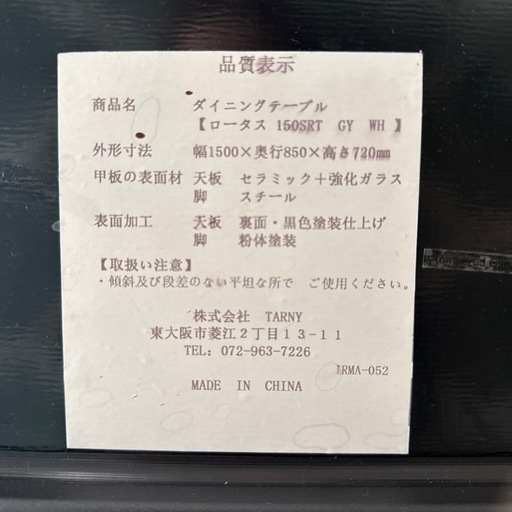 島忠♡セラミックダイニングテーブル 