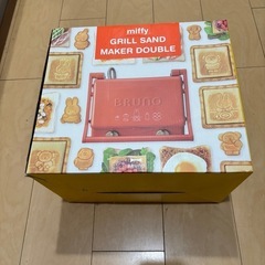 グリルサンドメーカー