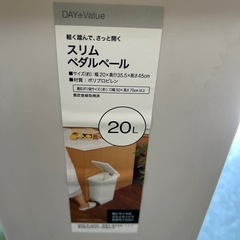 【済】ニトリ ペダル式ゴミ箱の画像