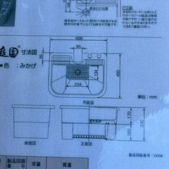 タキロン 研ぎ流し台  屋外用流し台 約60×45cmの画像