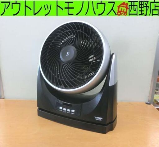 サーキュレーター 首振り タイマー 山善 YAR-K25 リモコン欠品 YAMAZEN ヤマゼン 札幌 西野店