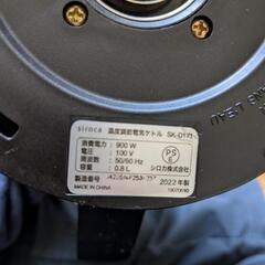 電気ケトルの画像