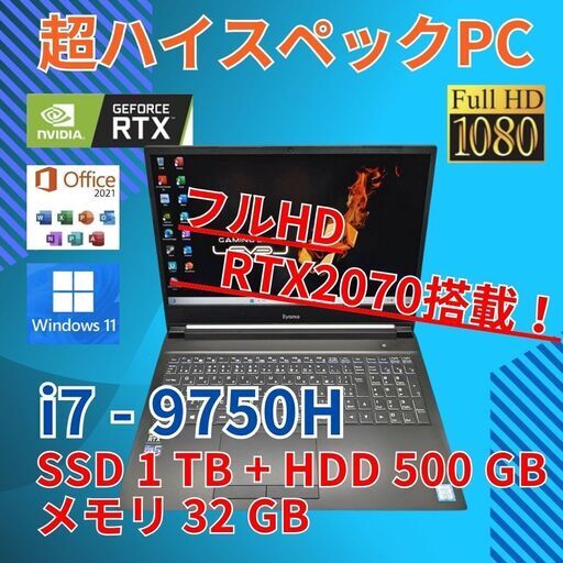 RTX2060 ゲーミングPC バッテリー◎ フルHD 15.6 IIYAMA ゲーミング ノートPC LEVEL infinity  Core i7-9750H windows11 pro 32GB SSD1TB  カメラあり オフィス (B624)