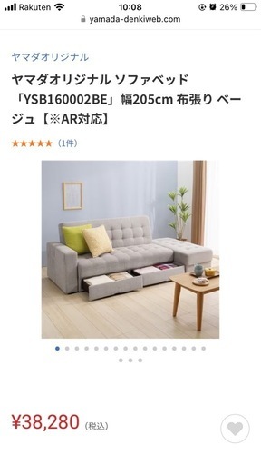 ソファベッド