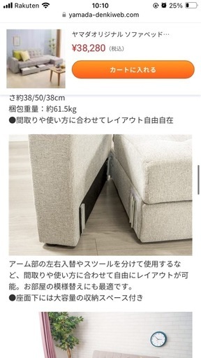 ソファベッド