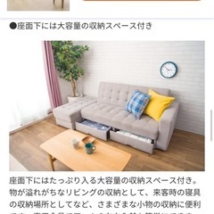 ソファベッドの画像