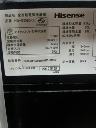 ②‼️今だけ配送料込み‼️ 　ハイセンス　洗濯機　HW-G55E5KK  5.5kg   17年製