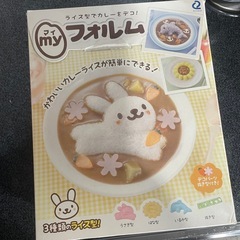 myフォルム おにぎり型・ご飯型・お弁当グッズの画像