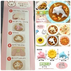 myフォルム おにぎり型・ご飯型・お弁当グッズ