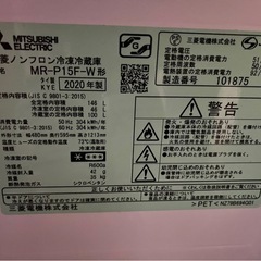 「決定しました」三菱　冷蔵庫 一人暮らし向　146Lの画像