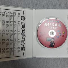 ③知育DVD 現金決済！楽しいおべんきょう ｢あいうえおってなあに？｣｢カタカナってなあに？｣の画像