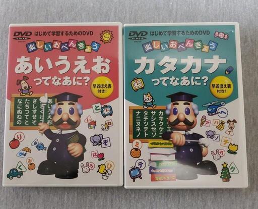 ③知育DVD 現金決済！楽しいおべんきょう ｢あいうえおってなあに