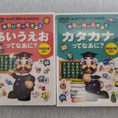 ③知育DVD 現金決済！楽しいおべんきょう ｢あいうえおってなあ...