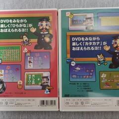 ③知育DVD 現金決済！楽しいおべんきょう ｢あいうえおってなあに？｣｢カタカナってなあに？｣の画像
