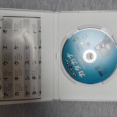 ③知育DVD 現金決済！楽しいおべんきょう ｢あいうえおってなあに？｣｢カタカナってなあに？｣の画像