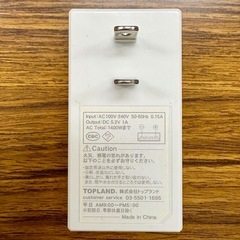 TOPLAND USB充電ポート付きコンセントタップの画像