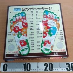 0318-056 足ツボマッサージ