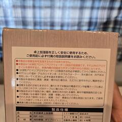 アロマ　卓上加湿器の画像