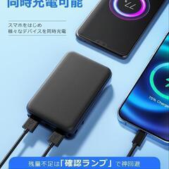【新品未使用】モバイルバッテリー 大容量 20000mAh 残量表示 最大2.1A出力 PSEの画像