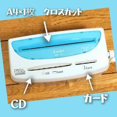 手動3wayシュレッダーの画像