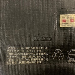 マット(赤)　150×175/約cmの画像