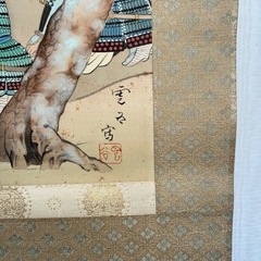 掛け軸　八木雲谷　その二
の画像