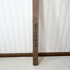 掛け軸　八木雲谷　その二
の画像