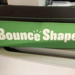 値下げ【松本市引き取り限定】ショップジャパンBounceShape負荷調整ベースの画像