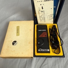 PLAYBOY RADIO LIGHTER NO.6300