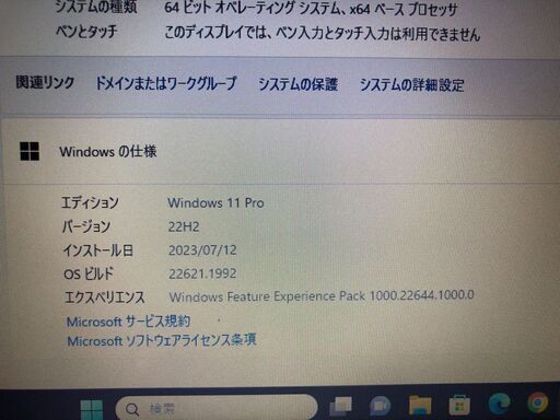 最終値下げ【中古】NEC①　ノートパソコン