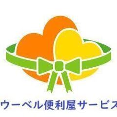牛乳屋さんのお手伝いサービス