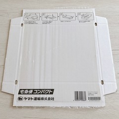 《取引終了しました》梱包材セット「宅急便コンパクトBOX24枚」ほかの画像