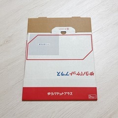《取引終了しました》梱包材セット「宅急便コンパクトBOX24枚」ほかの画像