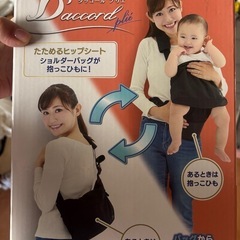 ヒップシートになるバック　ショルダーバック　ダッコール プリエ