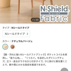 傷・汚れに強いファブリック ダイニングチェア(Nコレクション C-27肘付き NA/NSF-BE)の画像