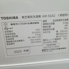 ★美品【東芝】全自動洗濯機　2023年製‼️5kg(AW-5GA2)おしゃれ着洗いコースあり　【3ヶ月保証付き★送料に設置込み】💳自社配送時🌟代引き可💳※現金、クレジット、スマホ決済対応※   の画像