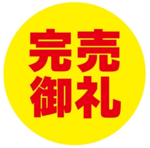 ご縁に感謝いたします。ありがとうございました。