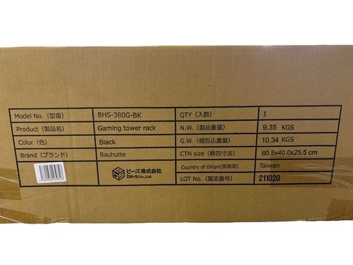 NO.2295【未開封品】Bauhtte バウヒュッテ ゲーム機収納ラック BHS-380G-BK 収納 家具