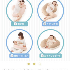 エールべべ　抱き枕　授乳クッション　4wayの画像